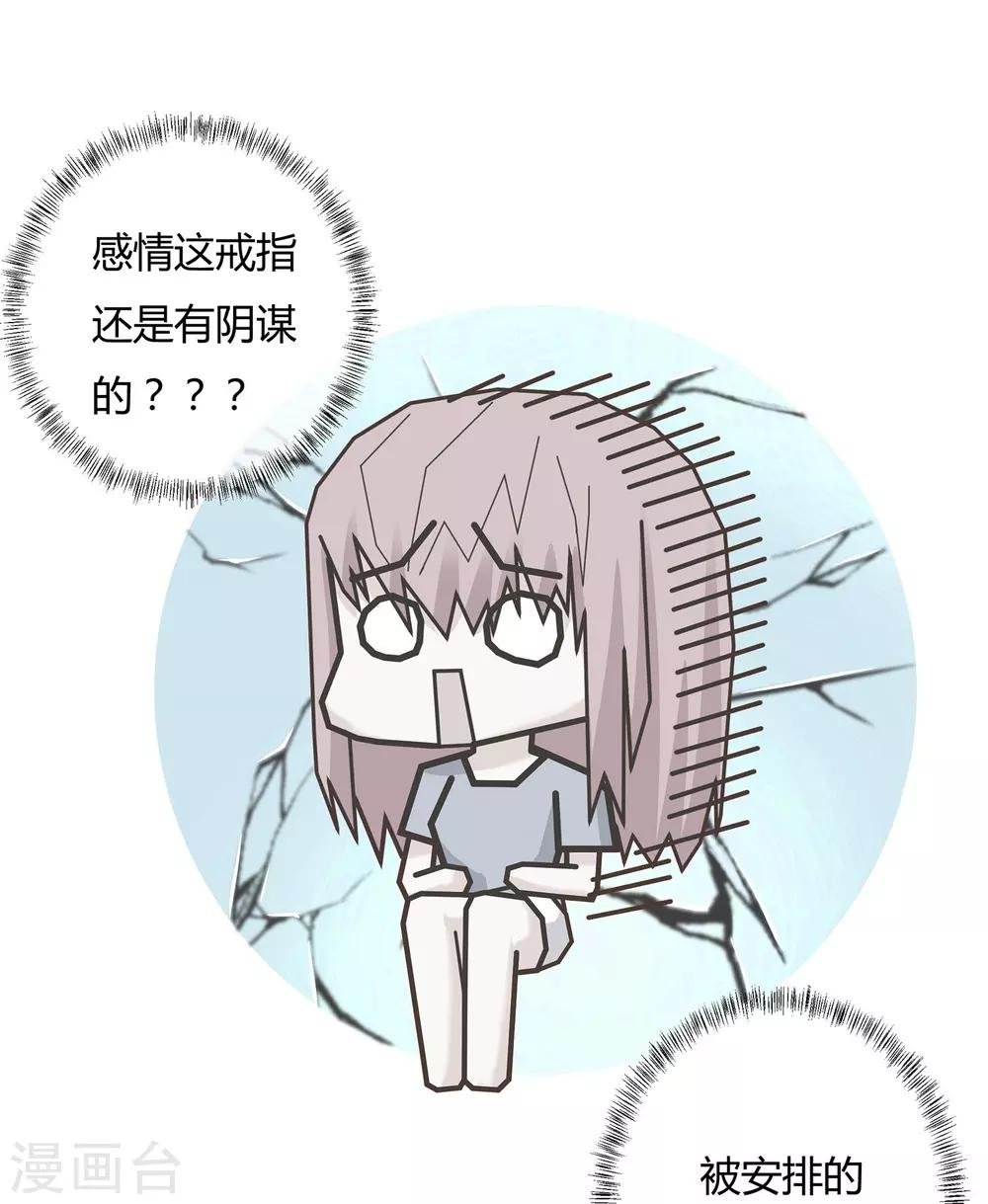 第65话 生日惊喜