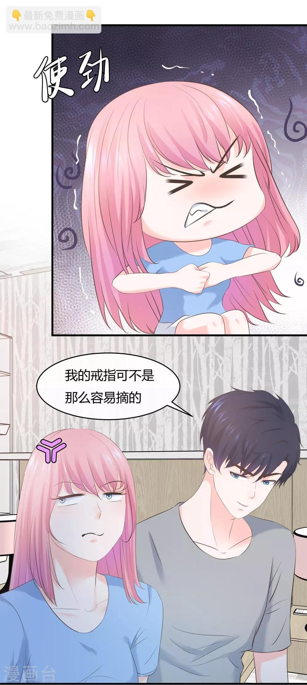 第65话 生日惊喜
