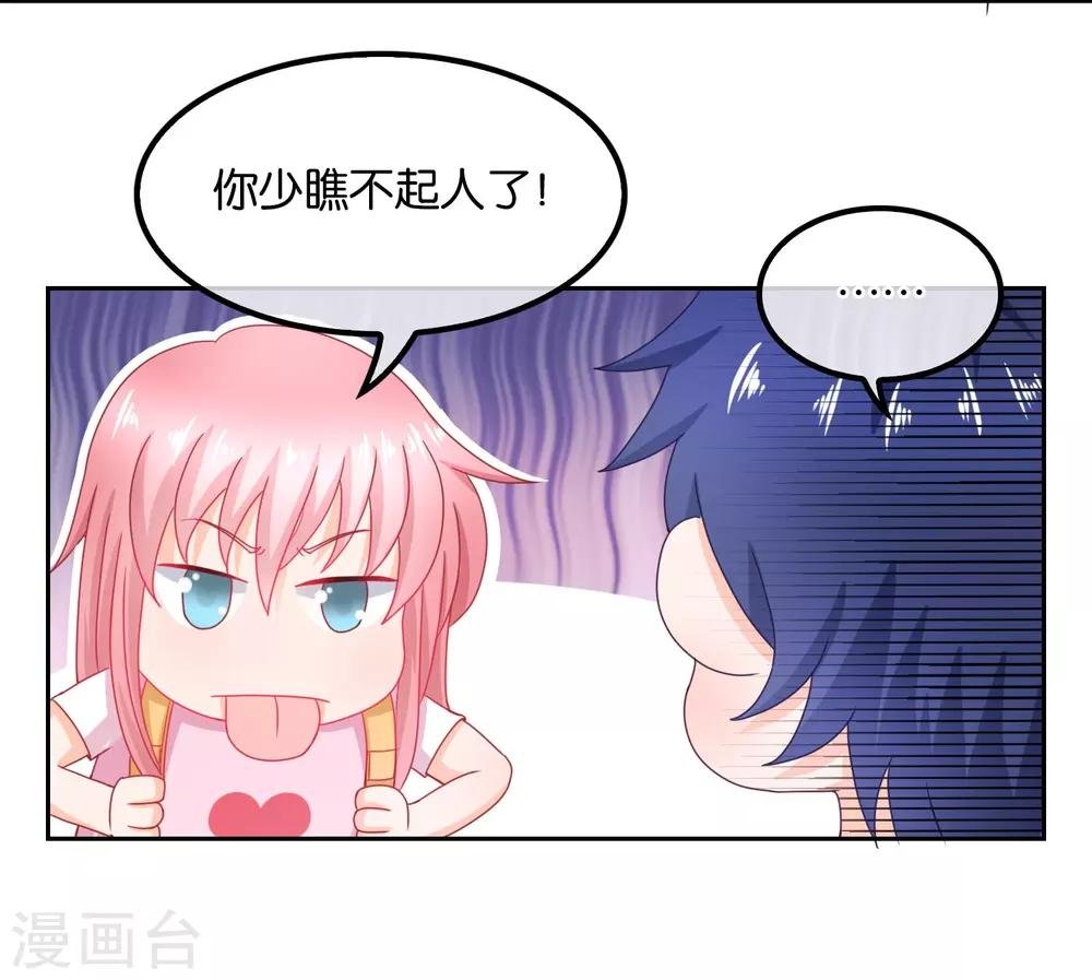 第67话 海岛露营