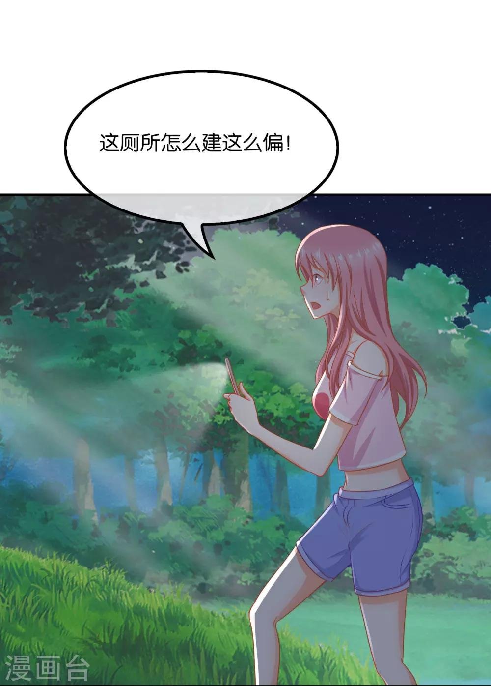 第67话 海岛露营