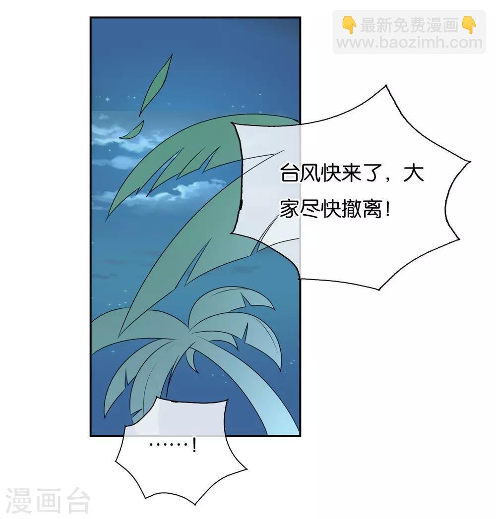 第67话 海岛露营