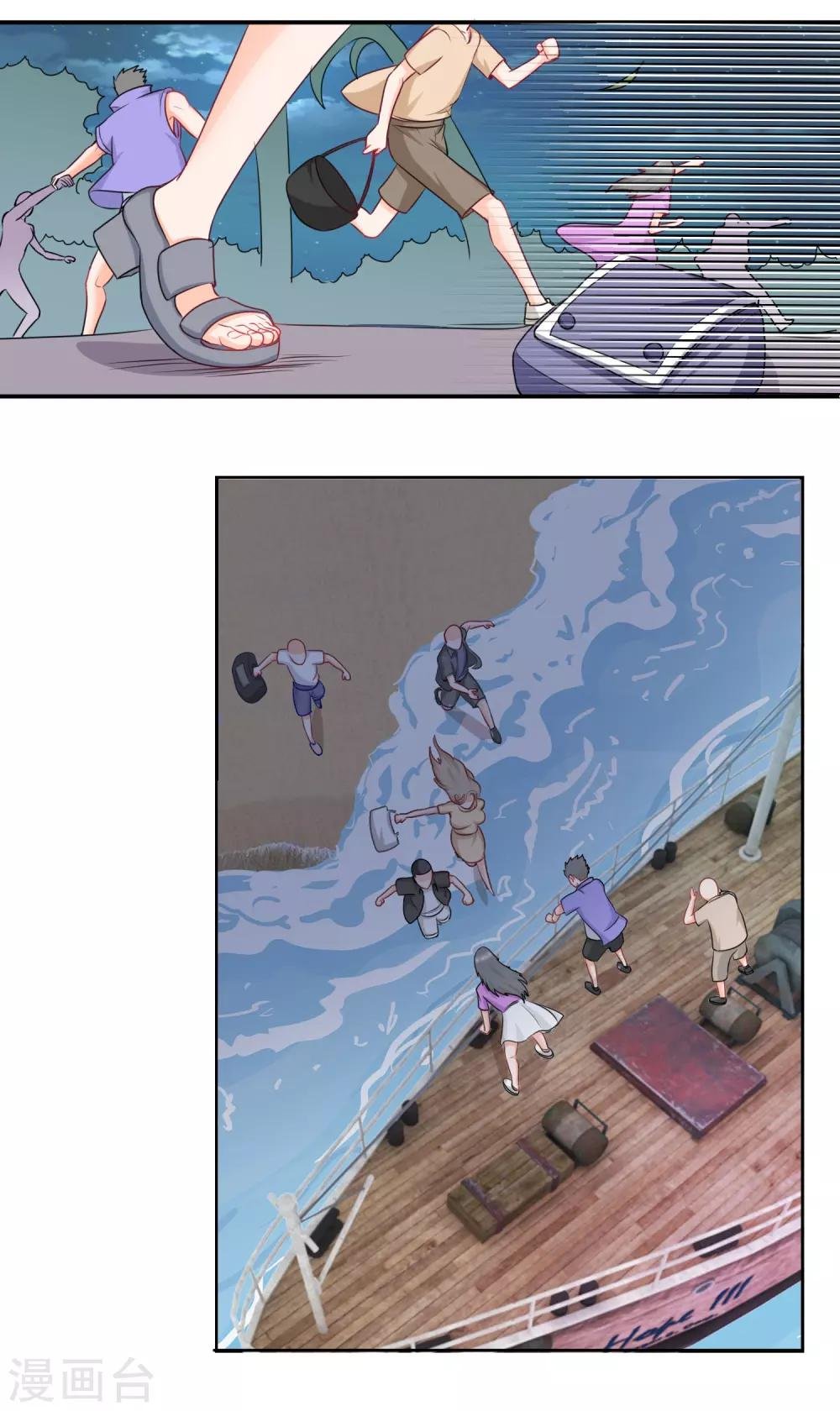 第67话 海岛露营