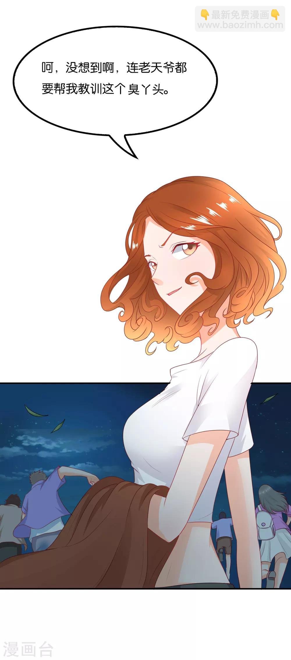 第67话 海岛露营