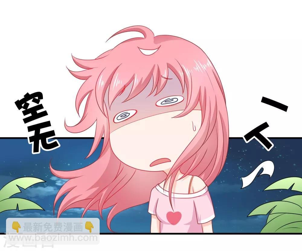 第67话 海岛露营