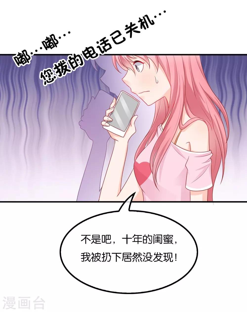 第67话 海岛露营