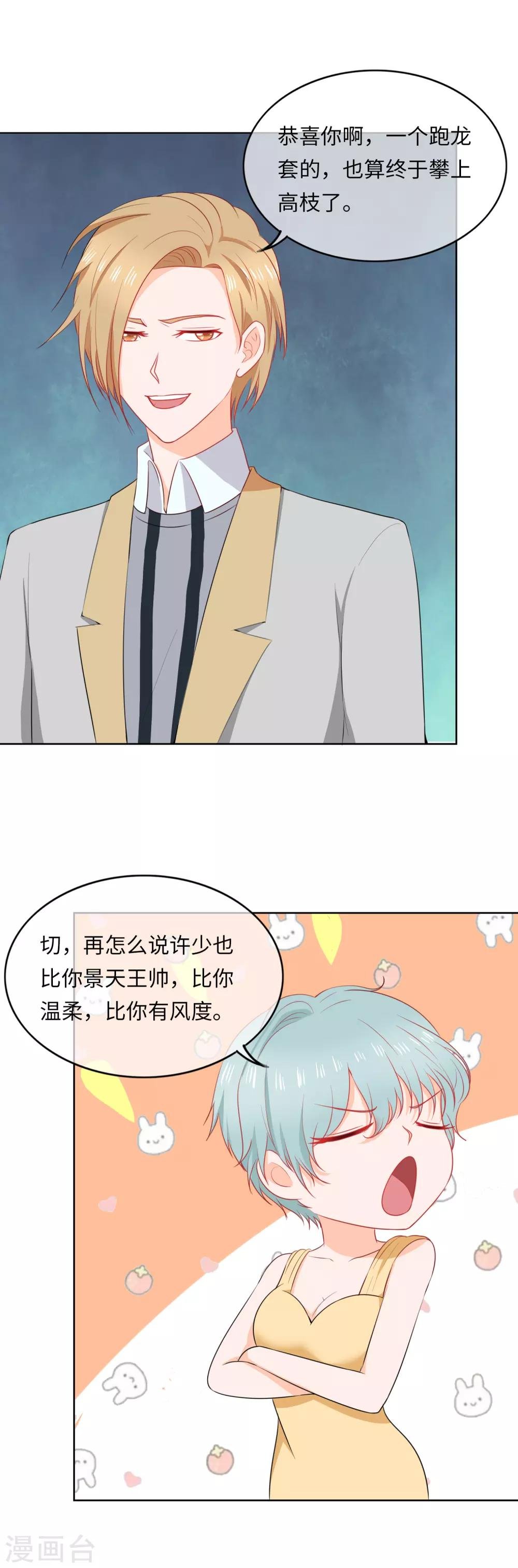 第92话 走着瞧