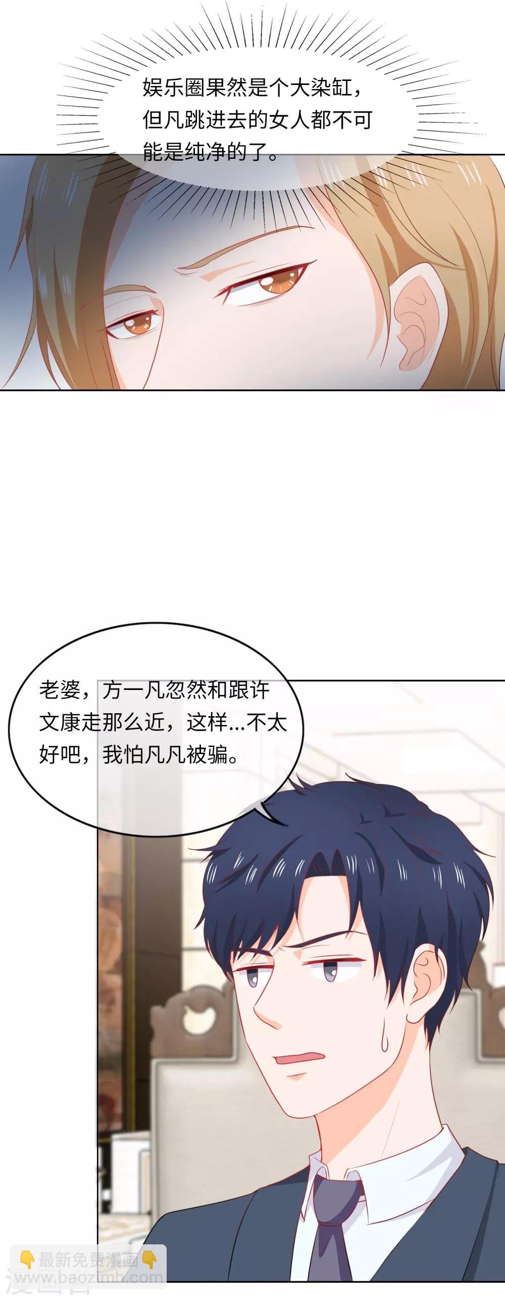 第92话 走着瞧