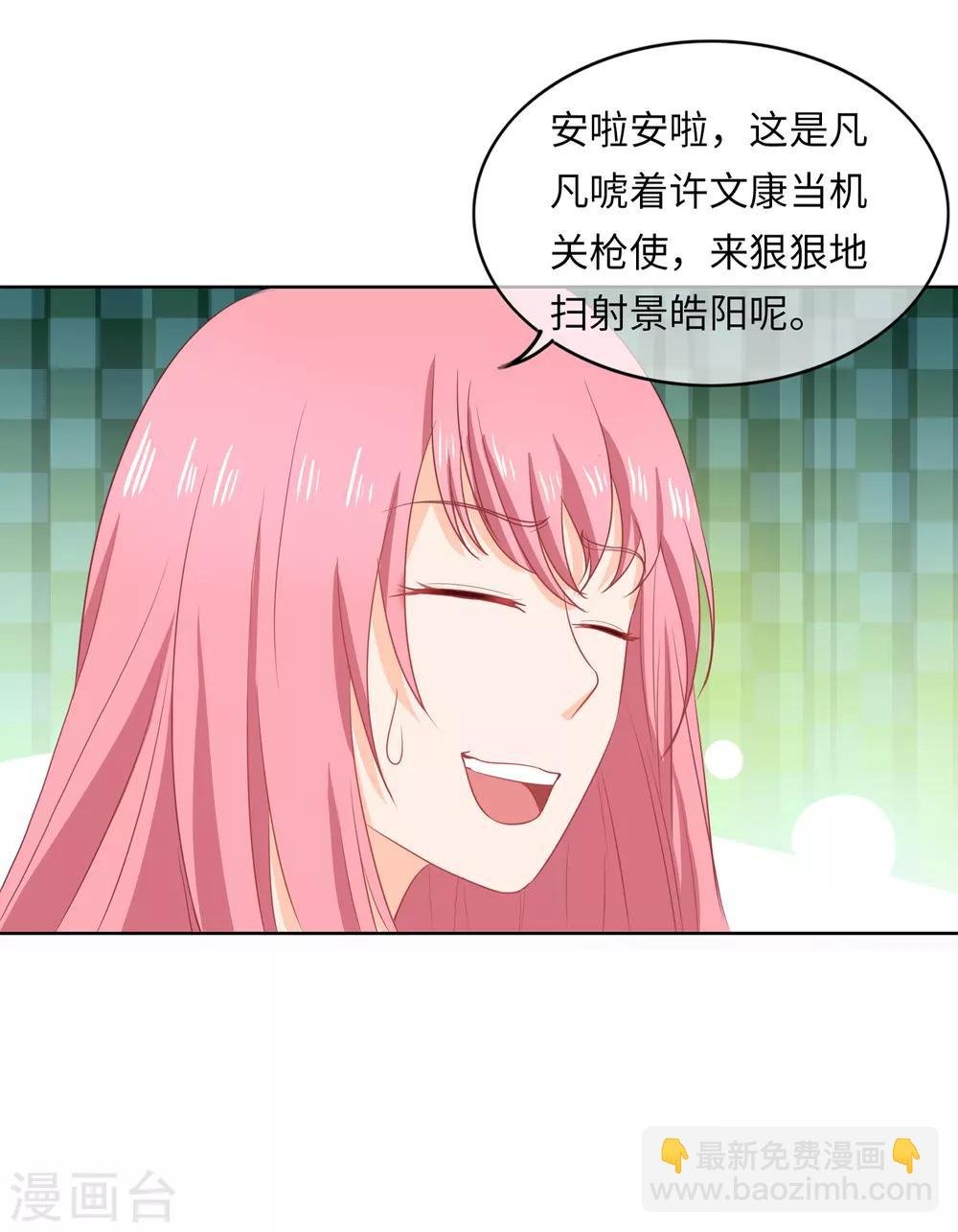 第92话 走着瞧