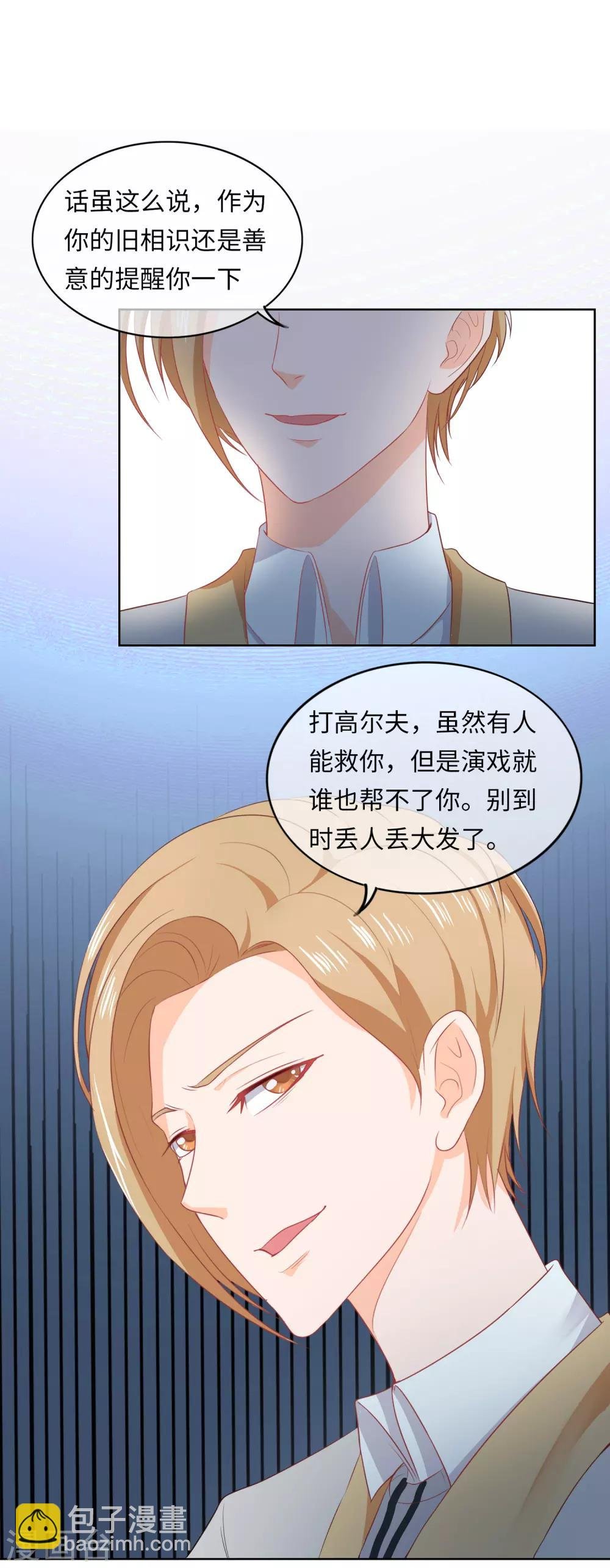 第92话 走着瞧
