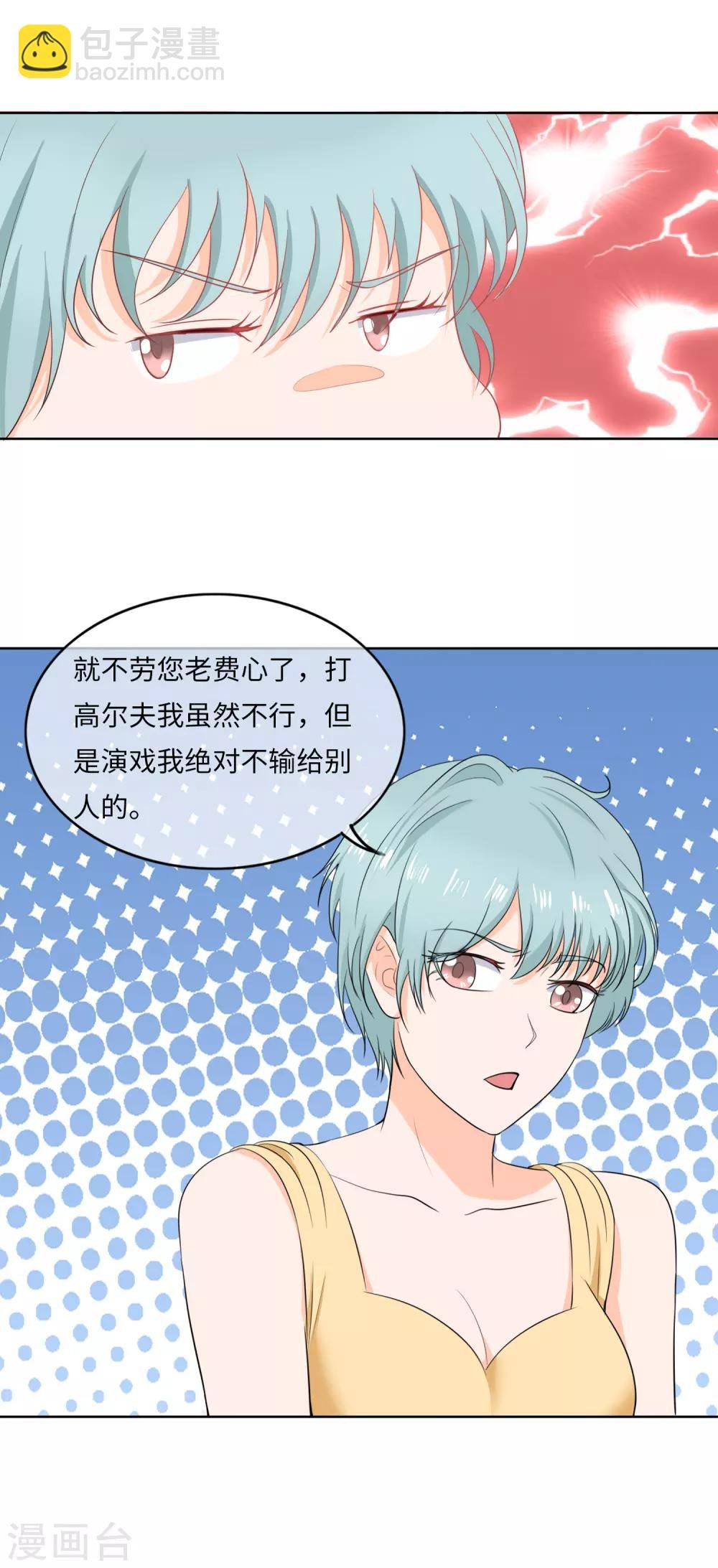 第92话 走着瞧