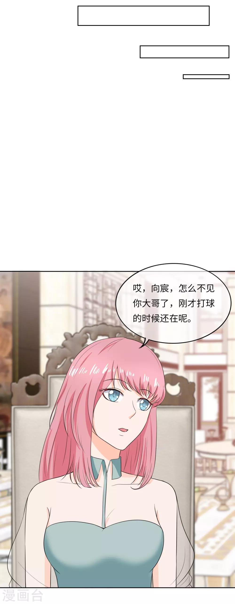 第92话 走着瞧