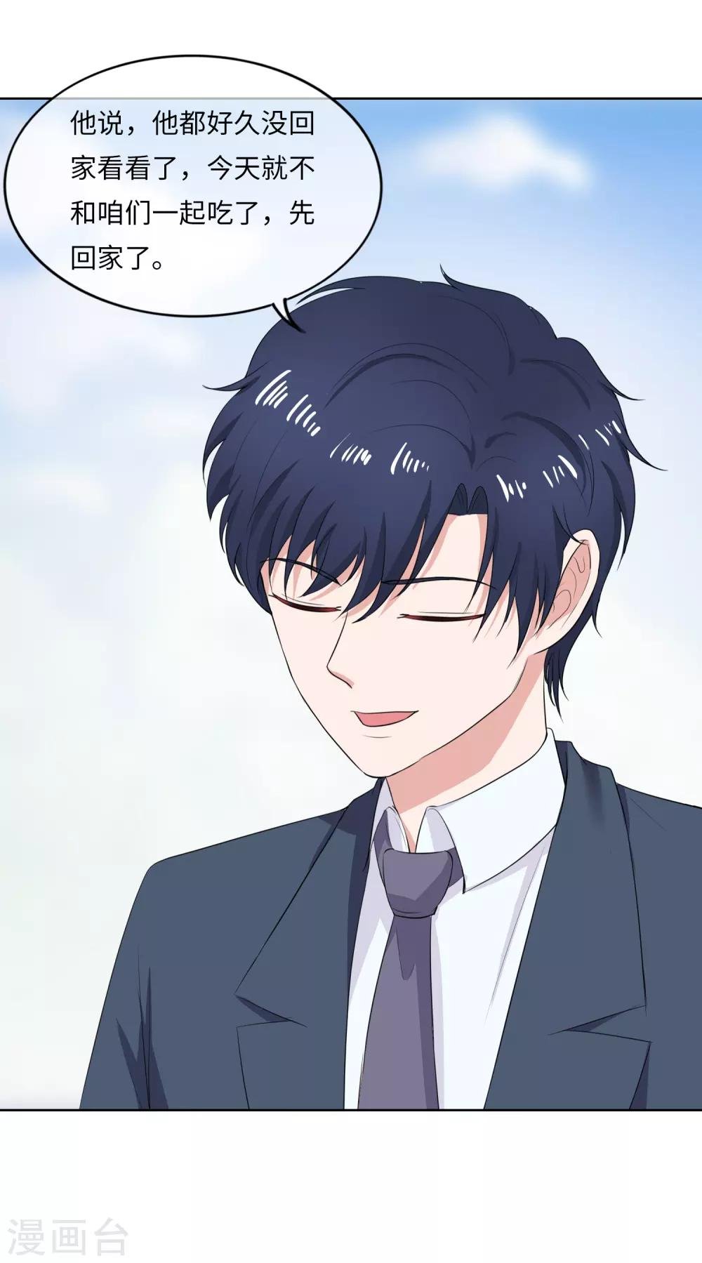 第92话 走着瞧