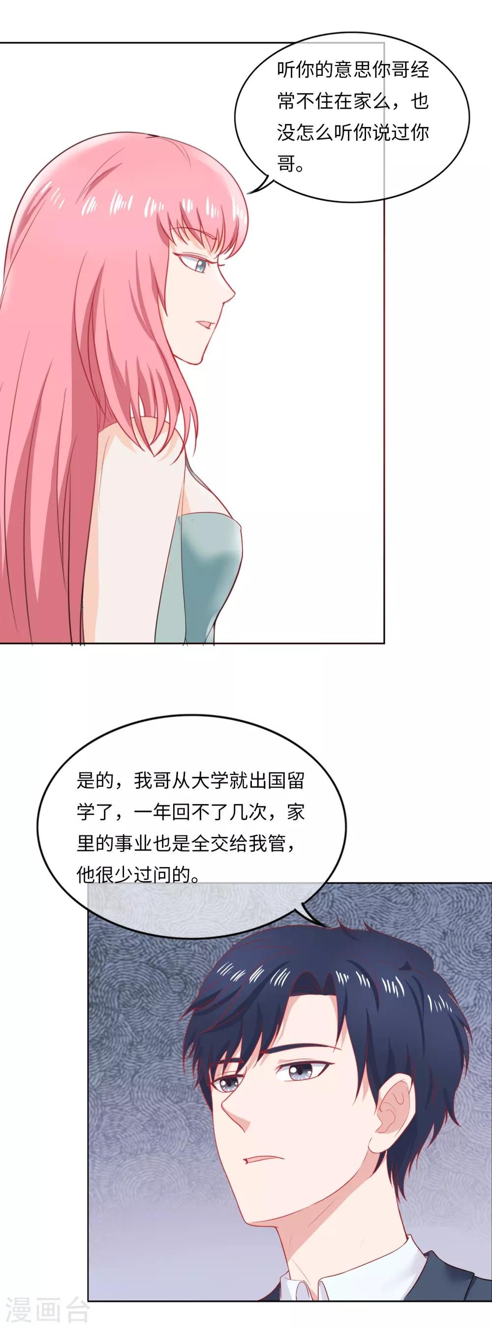 第92话 走着瞧