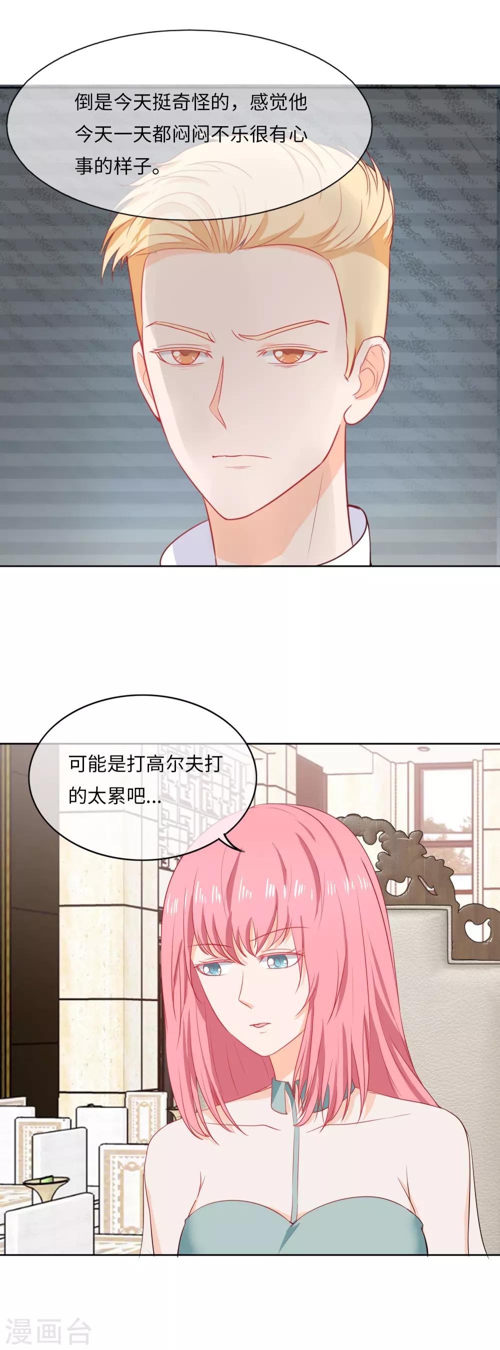 第92话 走着瞧