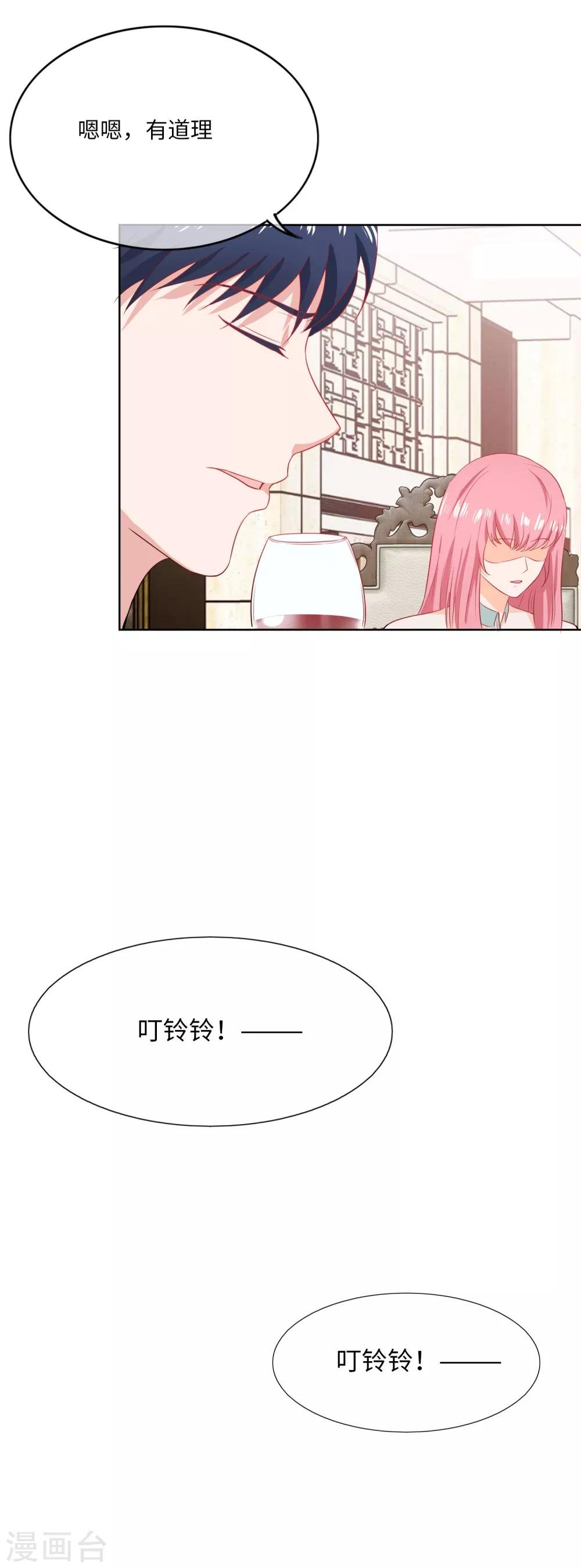 第92话 走着瞧