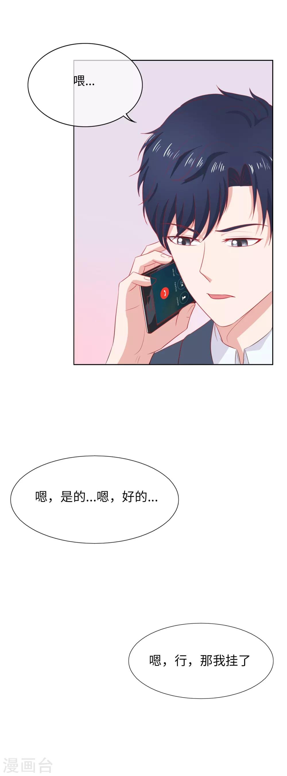 第92话 走着瞧