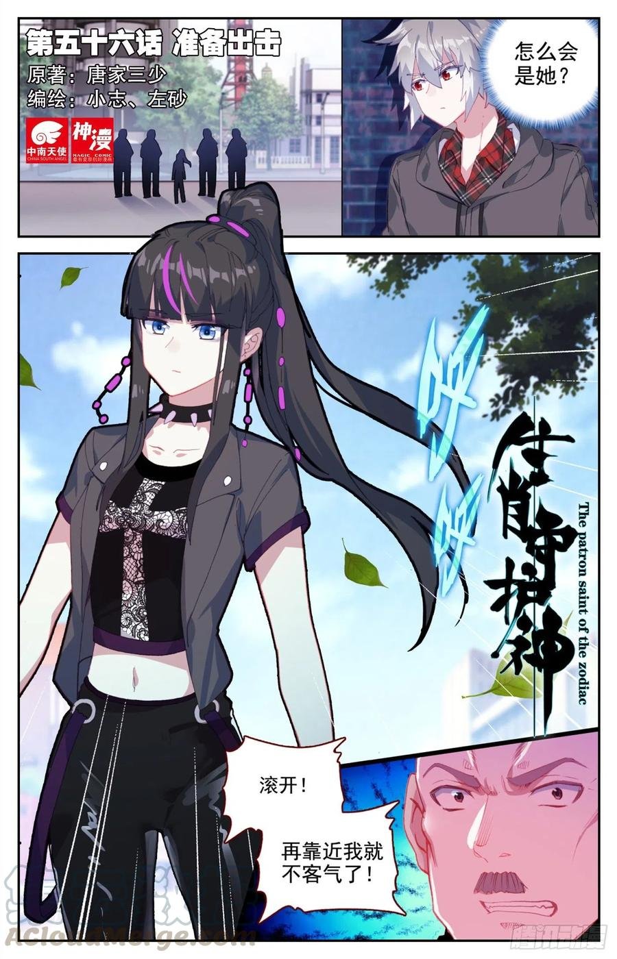 56 准备出击