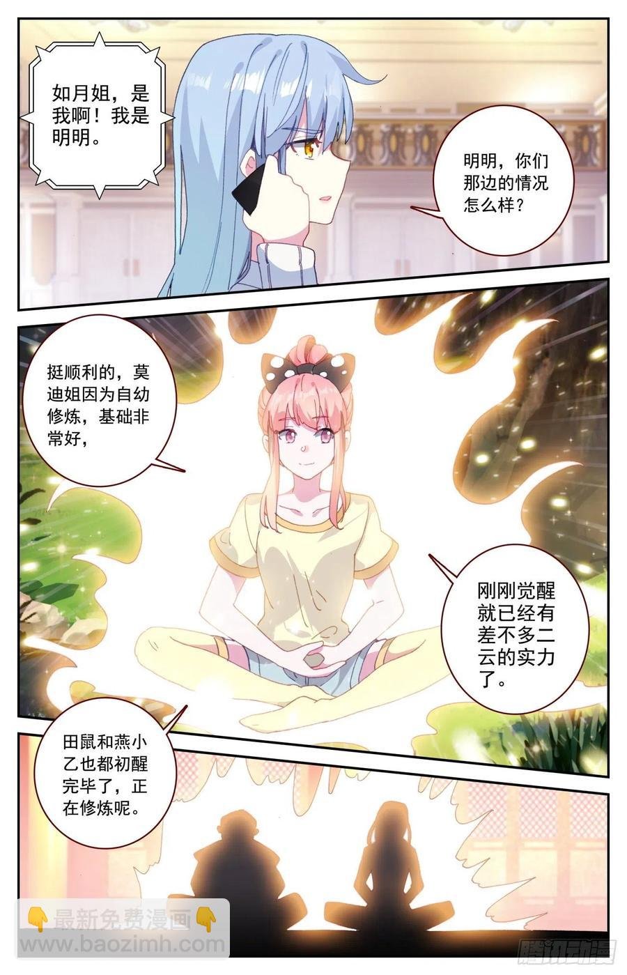 56 准备出击