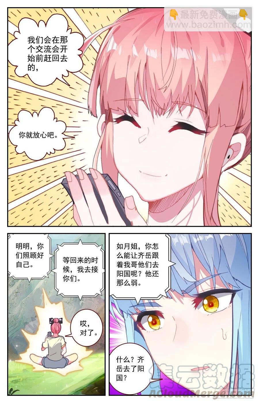 56 准备出击
