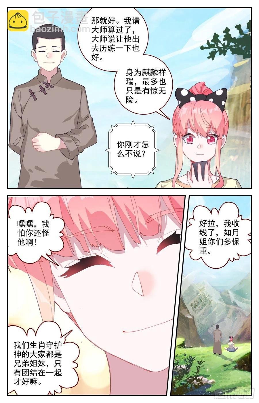56 准备出击