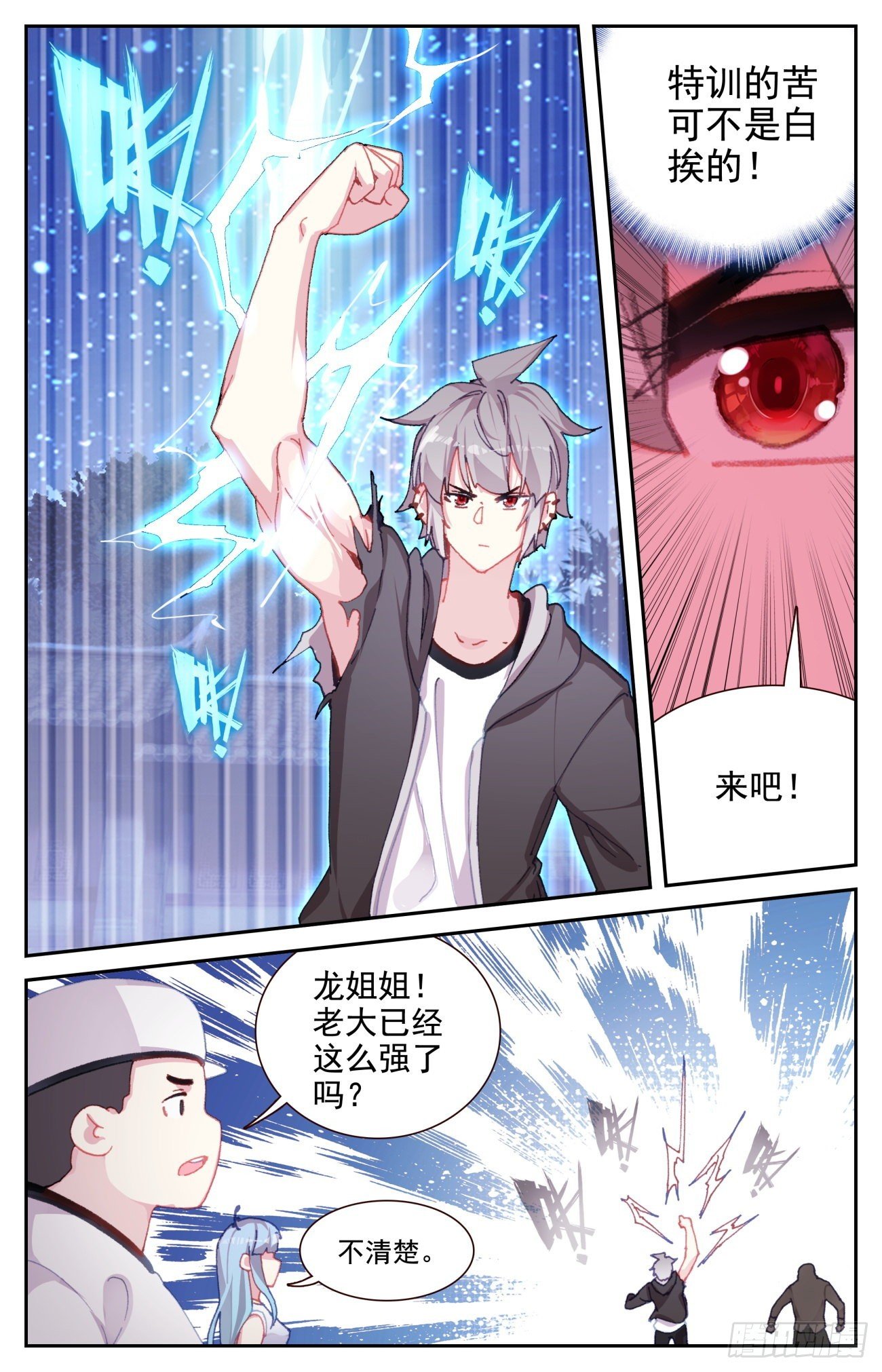 78 双属性麒麟