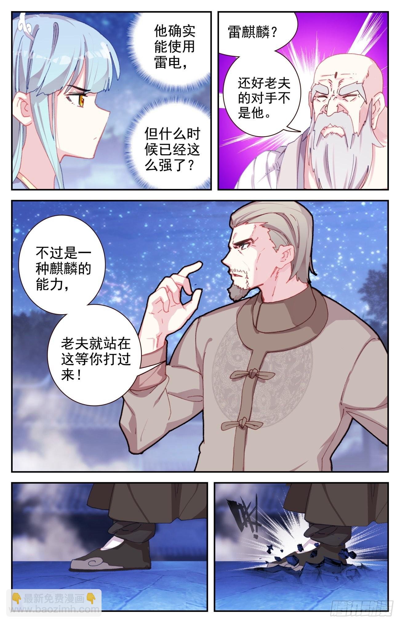 78 双属性麒麟
