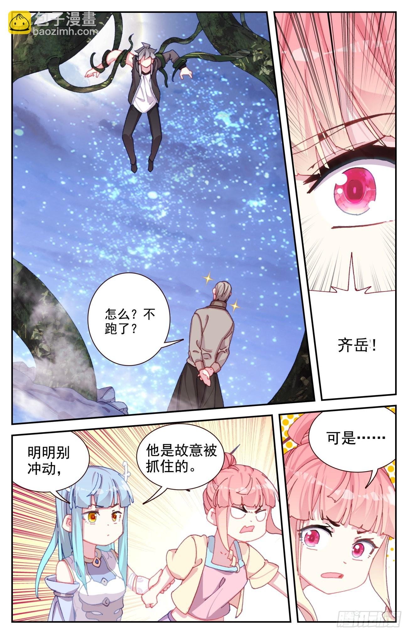 78 双属性麒麟
