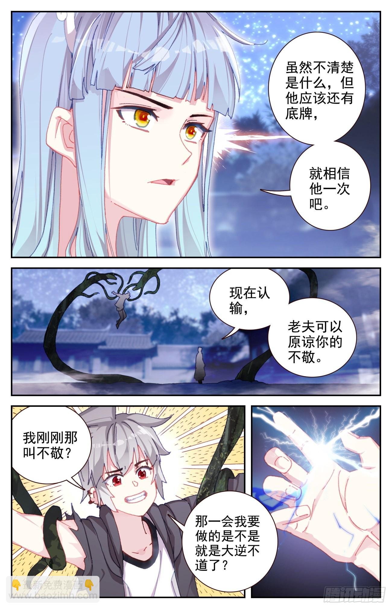 78 双属性麒麟