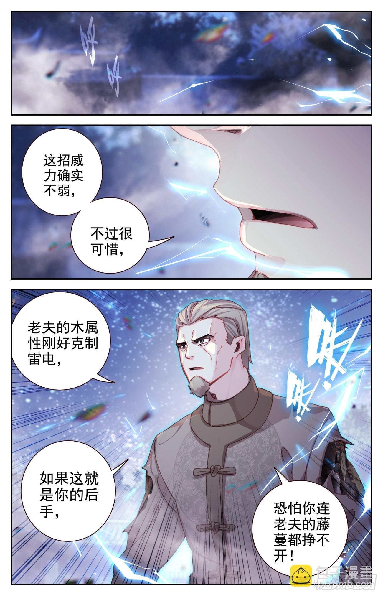 78 双属性麒麟