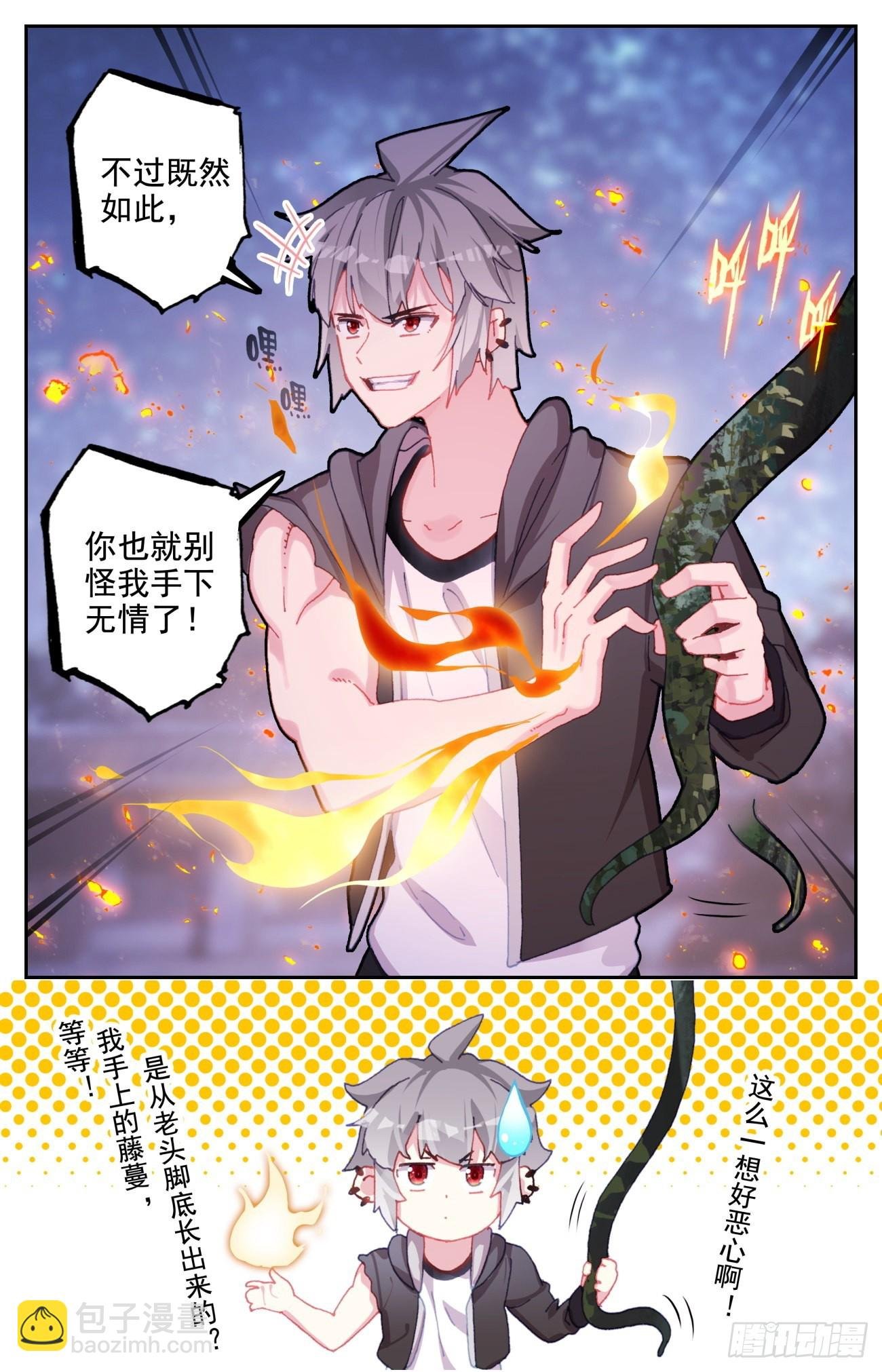 78 双属性麒麟