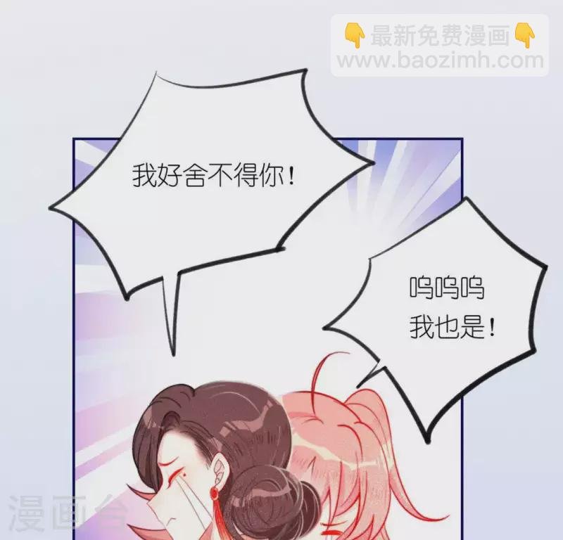 第19话 他的拥抱，好熟悉