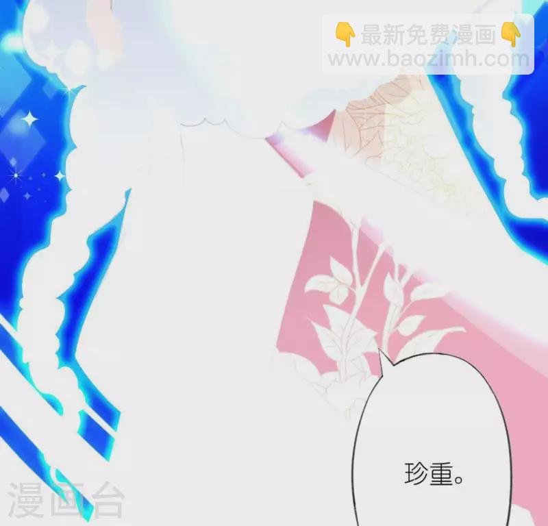 第19话 他的拥抱，好熟悉