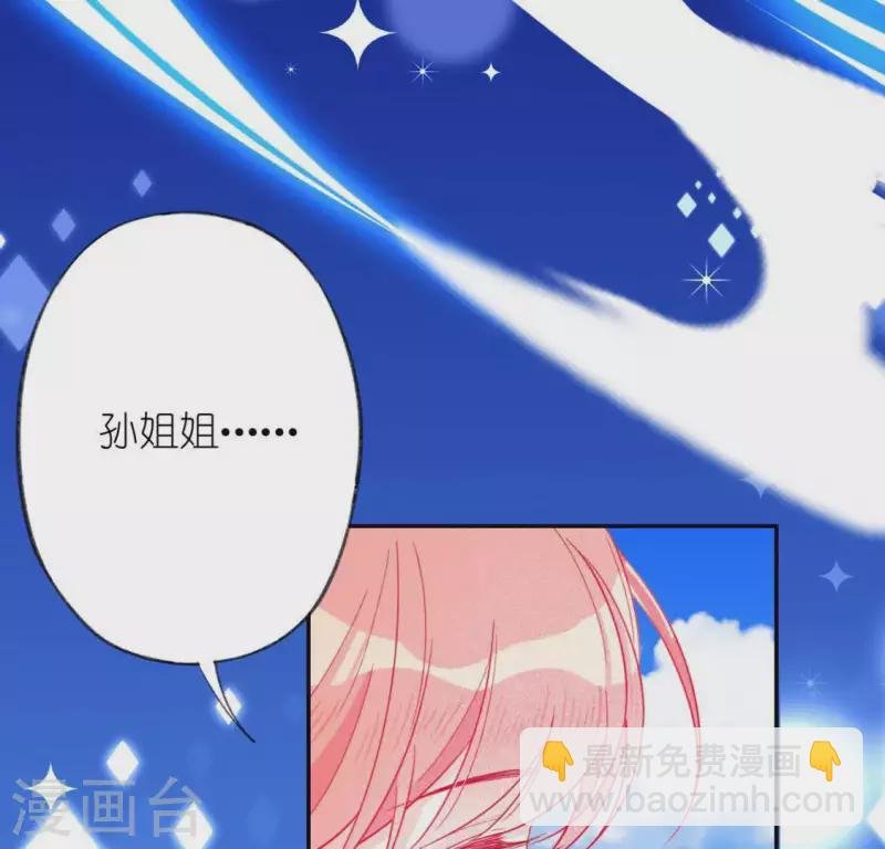 第19话 他的拥抱，好熟悉