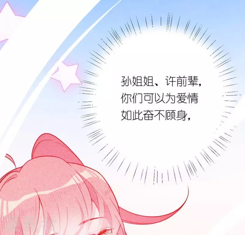 第19话 他的拥抱，好熟悉