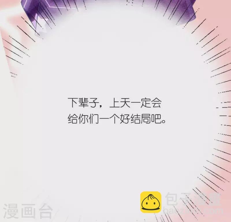 第19话 他的拥抱，好熟悉