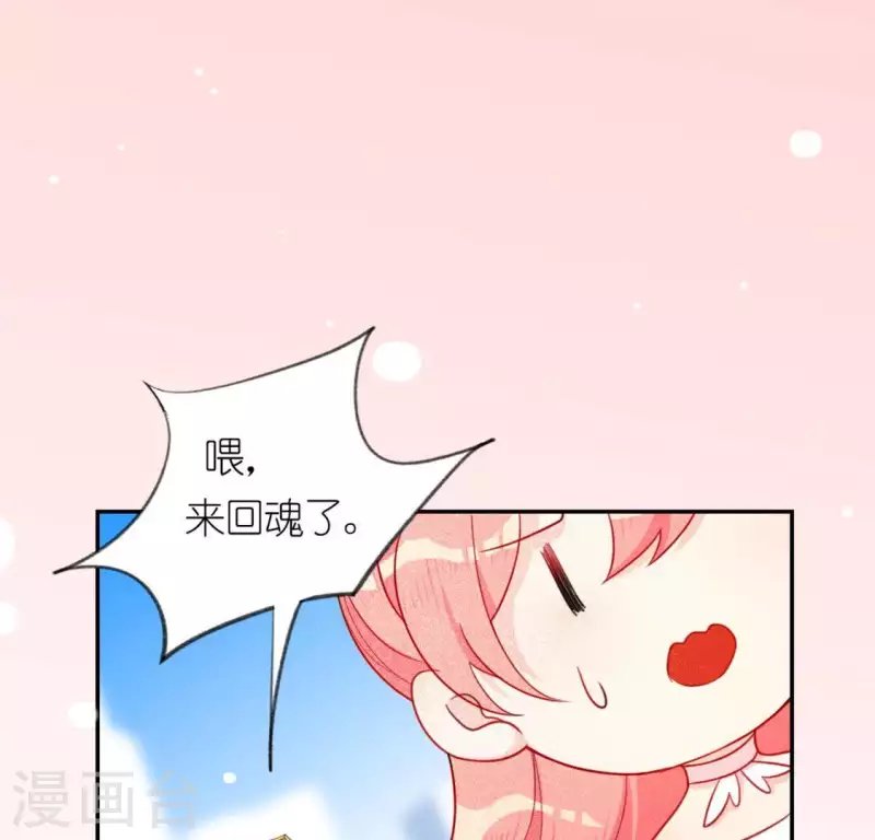 第19话 他的拥抱，好熟悉