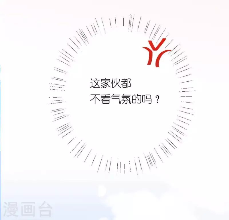 第19话 他的拥抱，好熟悉