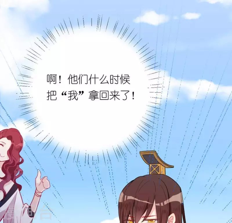 第19话 他的拥抱，好熟悉