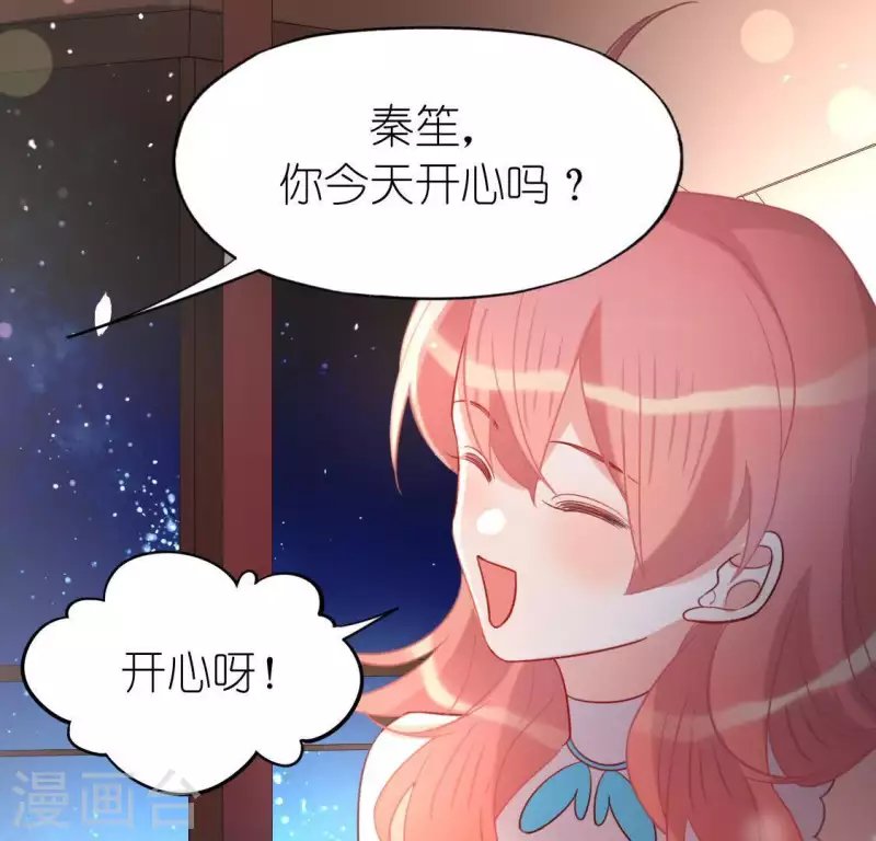 第79话 她很快乐
