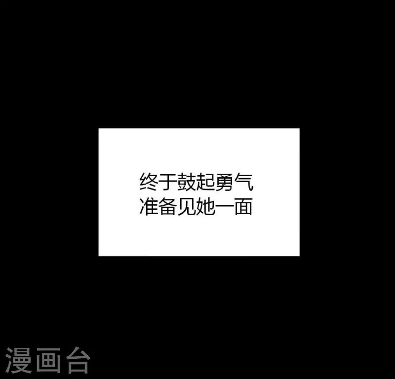 第83话 被曝光了