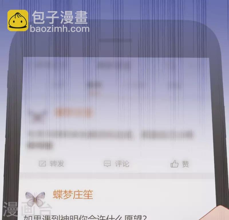 第83话 被曝光了