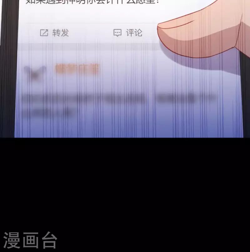 第83话 被曝光了