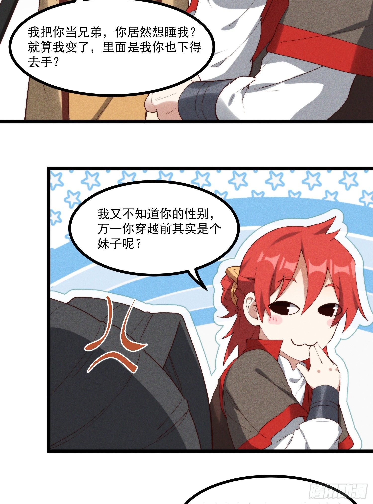 43-司进，你女体化真的很香艳