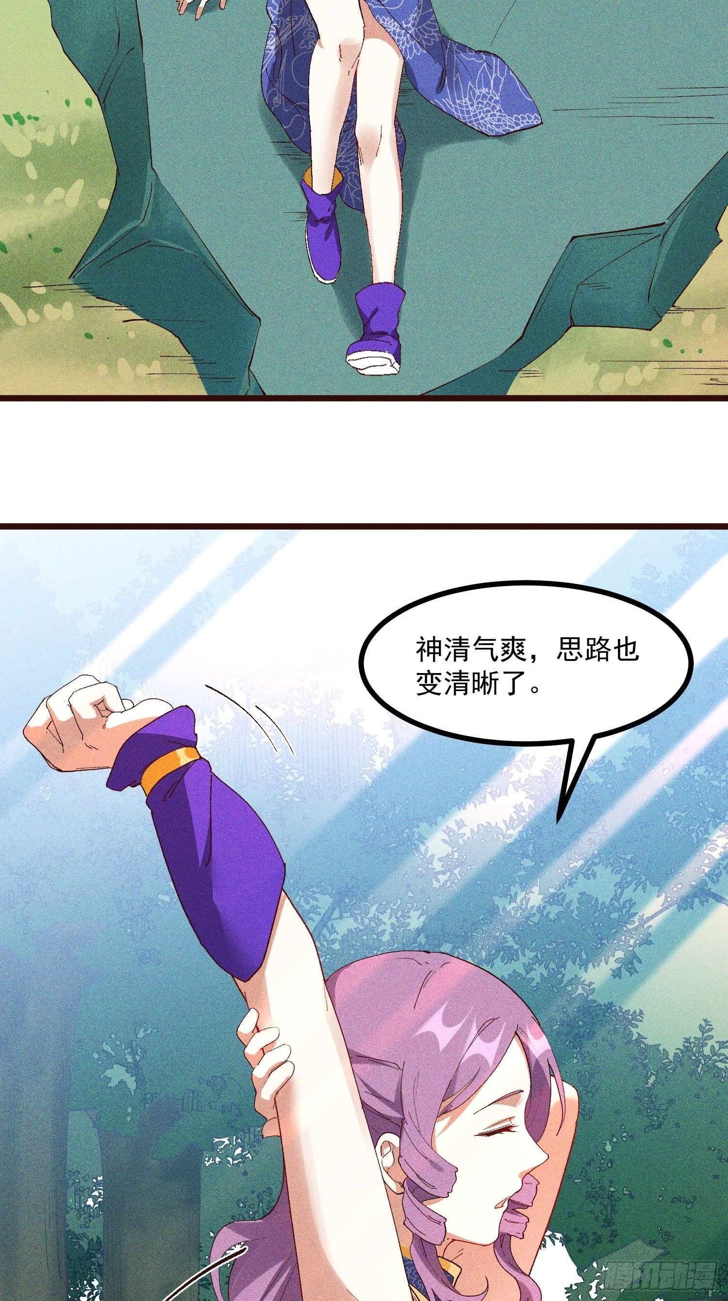 69-继续跑不要停