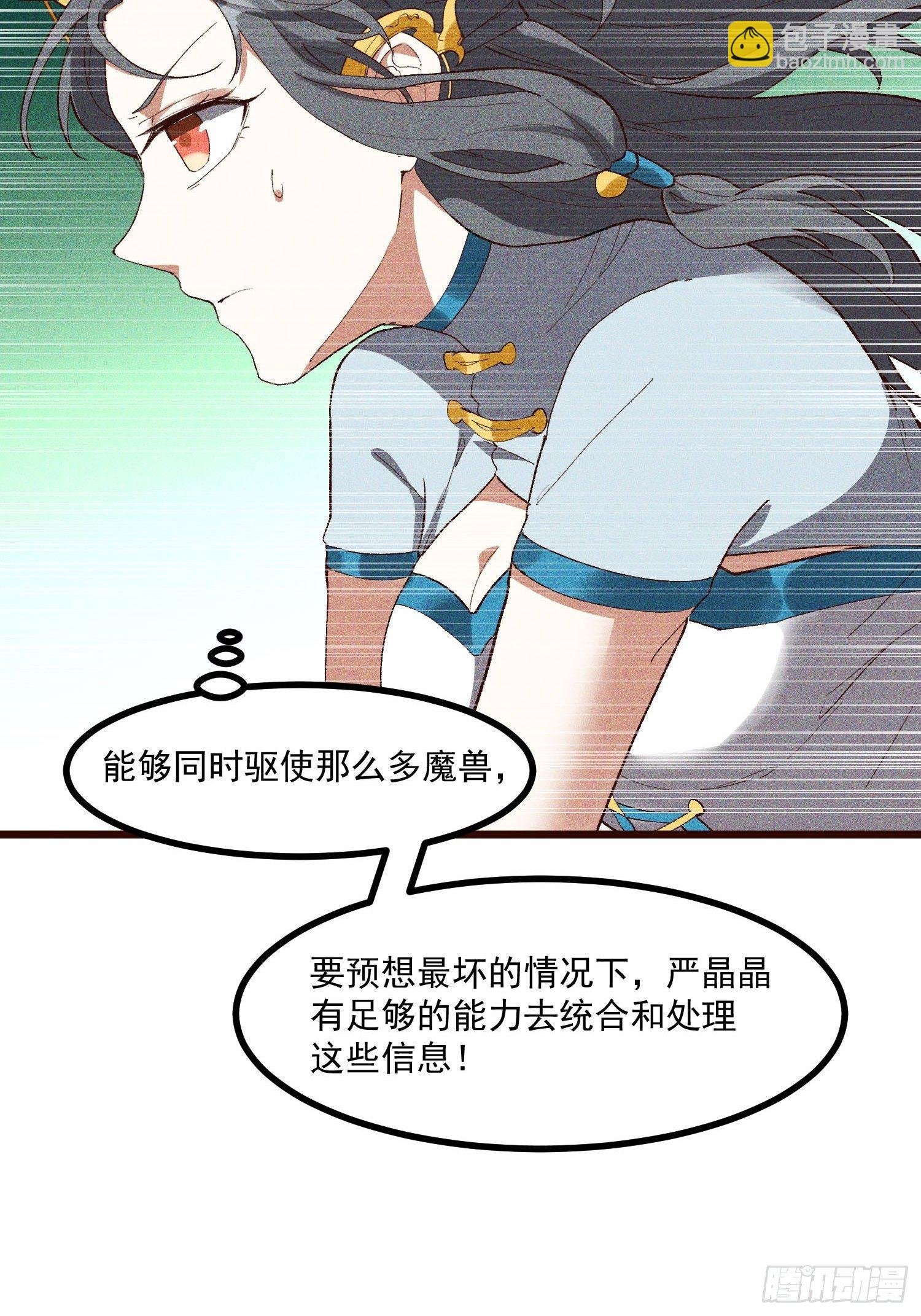 69-继续跑不要停