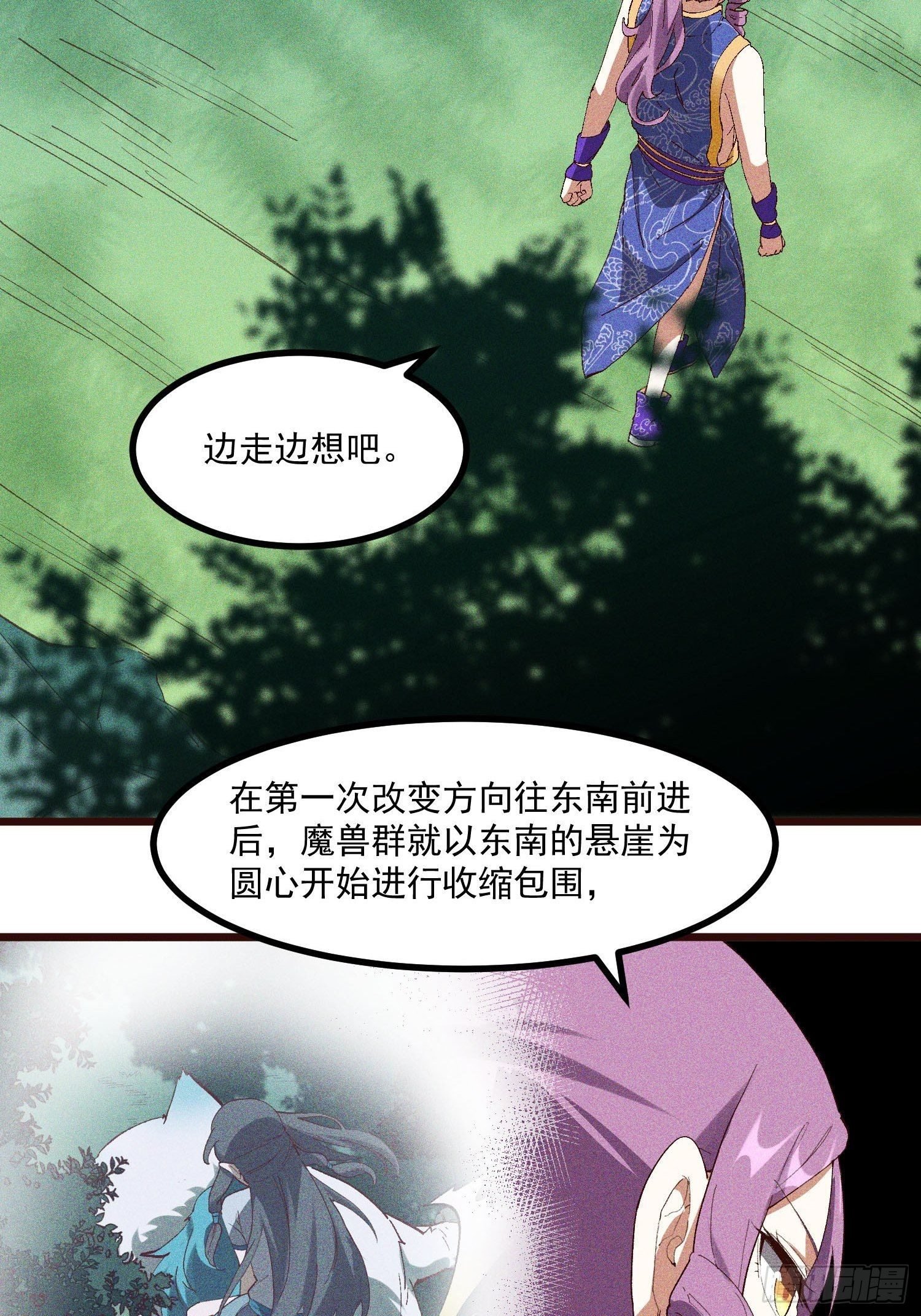 69-继续跑不要停