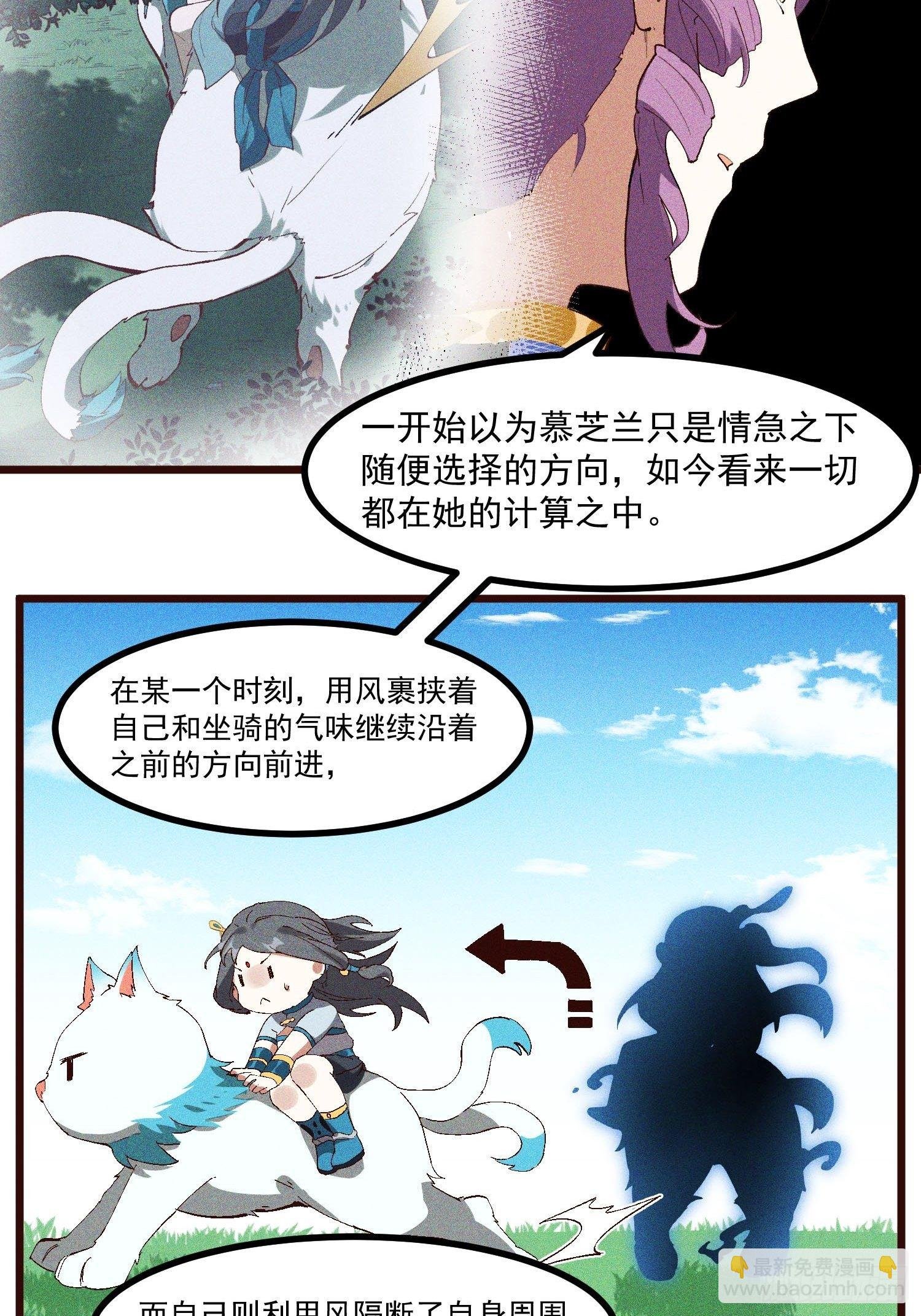 69-继续跑不要停