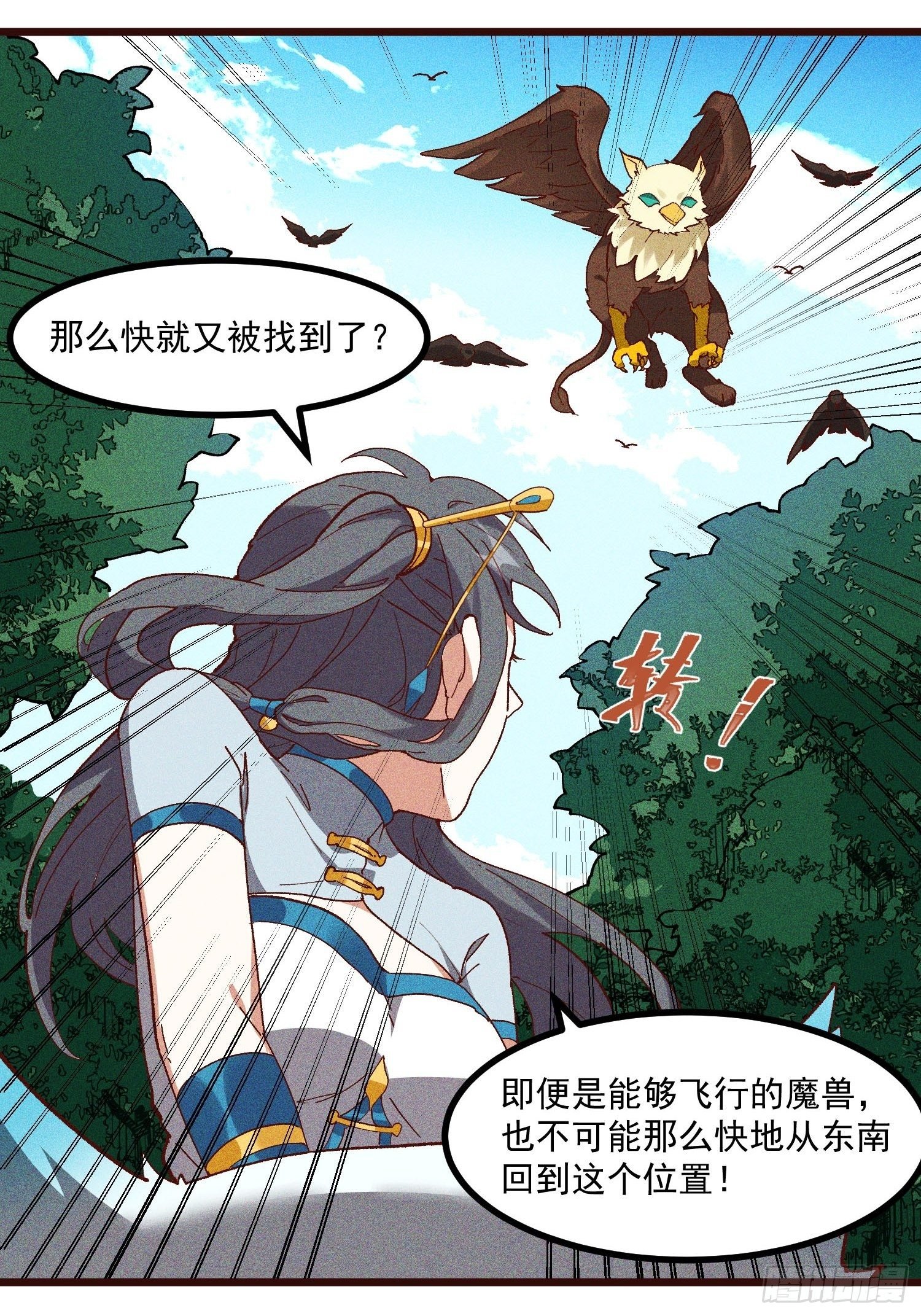 69-继续跑不要停