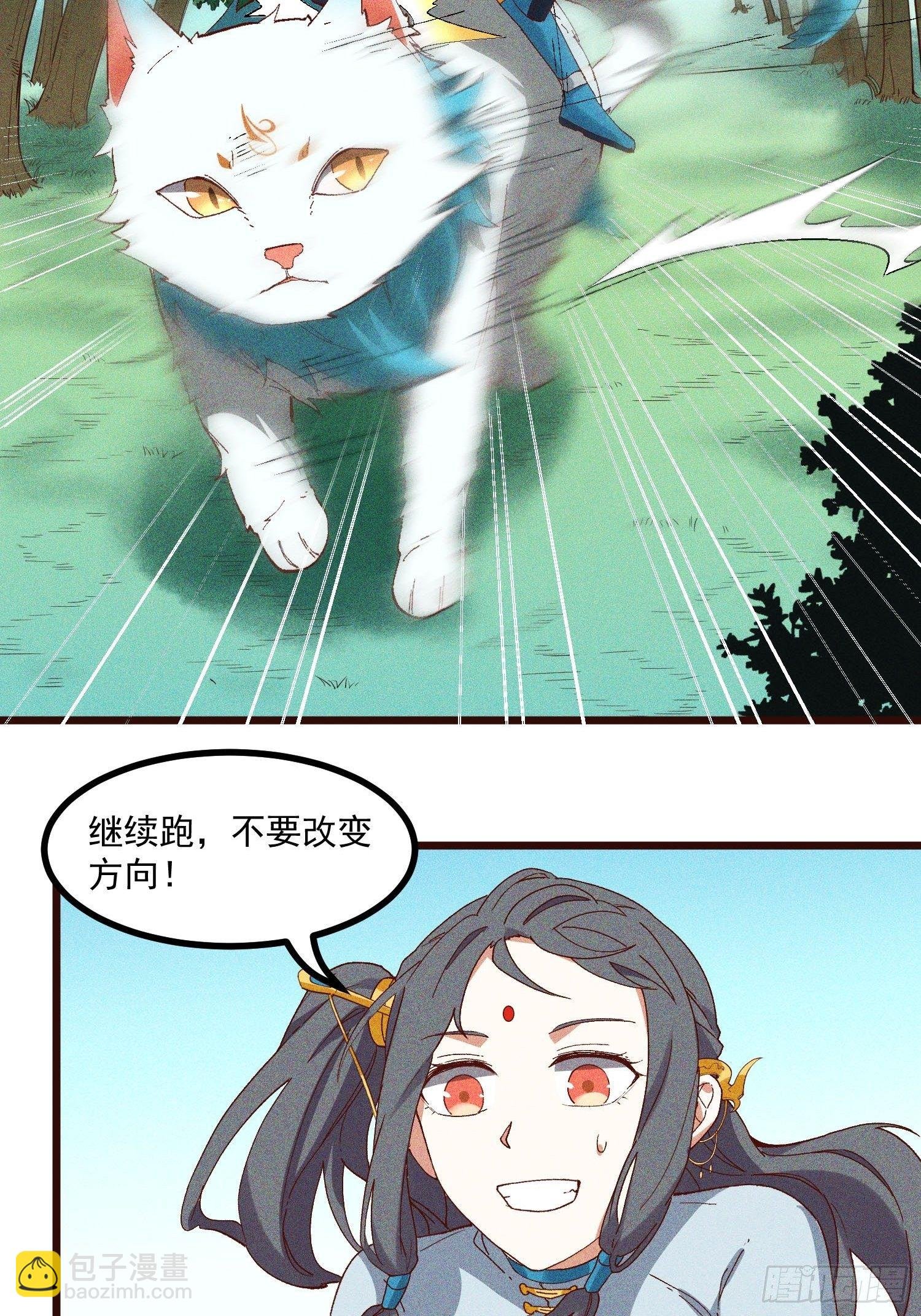 69-继续跑不要停