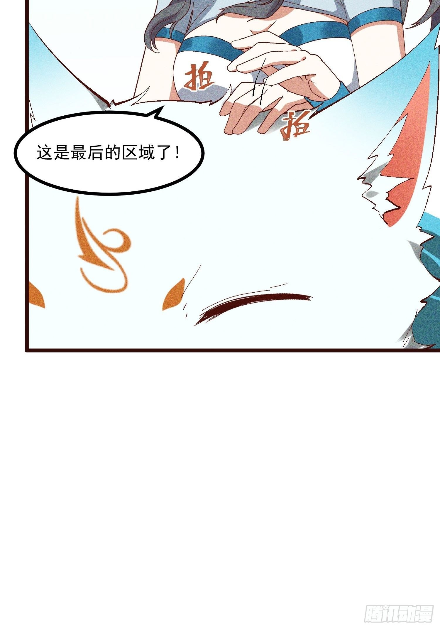 69-继续跑不要停